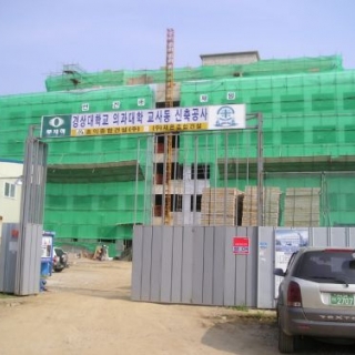 진주 경상대병원