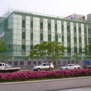 광주 법원등기소